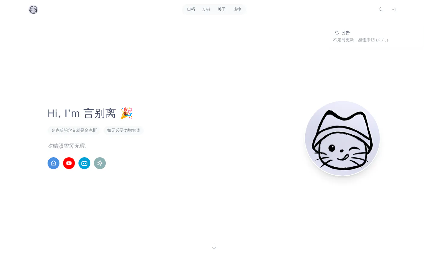 拯救世界去了 的首页截图