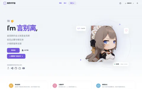 拯救世界去了 的首页截图