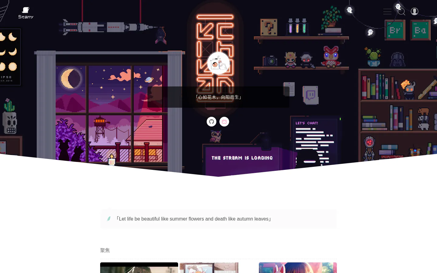 Starry 的首页截图