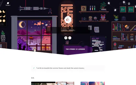 Starry 的首页截图