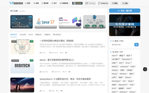 牛牛技术客栈 的首页截图