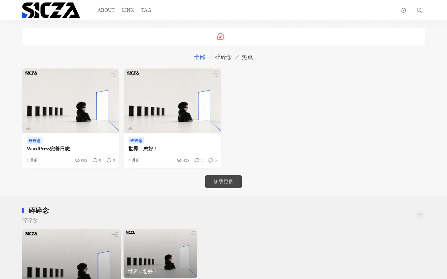 SICZA 的首页截图