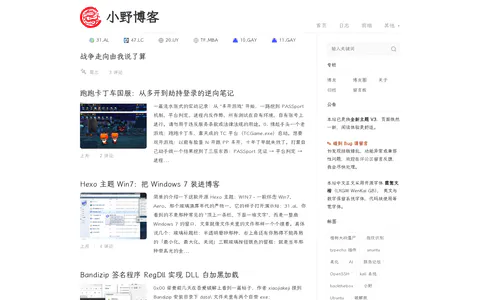 小野博客 的首页截图