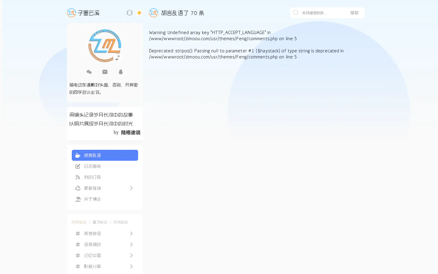 子墨云溪 的首页截图