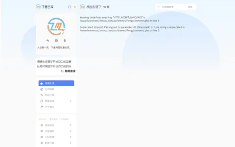 子墨云溪 的首页截图