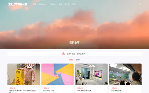 与君歌一曲 的首页截图