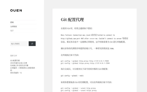 Ouen 的首页截图