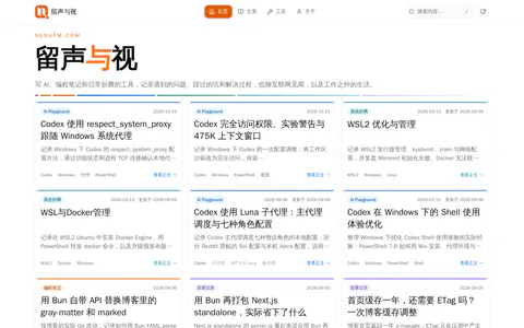 留声与视 的首页截图