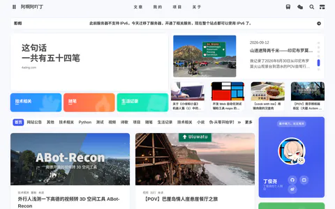 阿啊阿吖丁 - 丁俊尧的个人网站 的首页截图