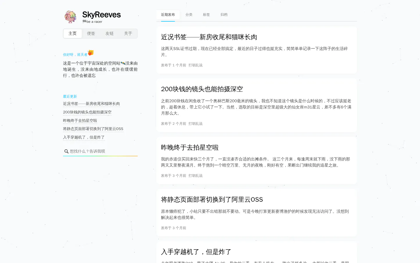 SkyReeves 的首页截图