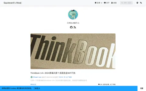 Squidward's Moai 的首页截图