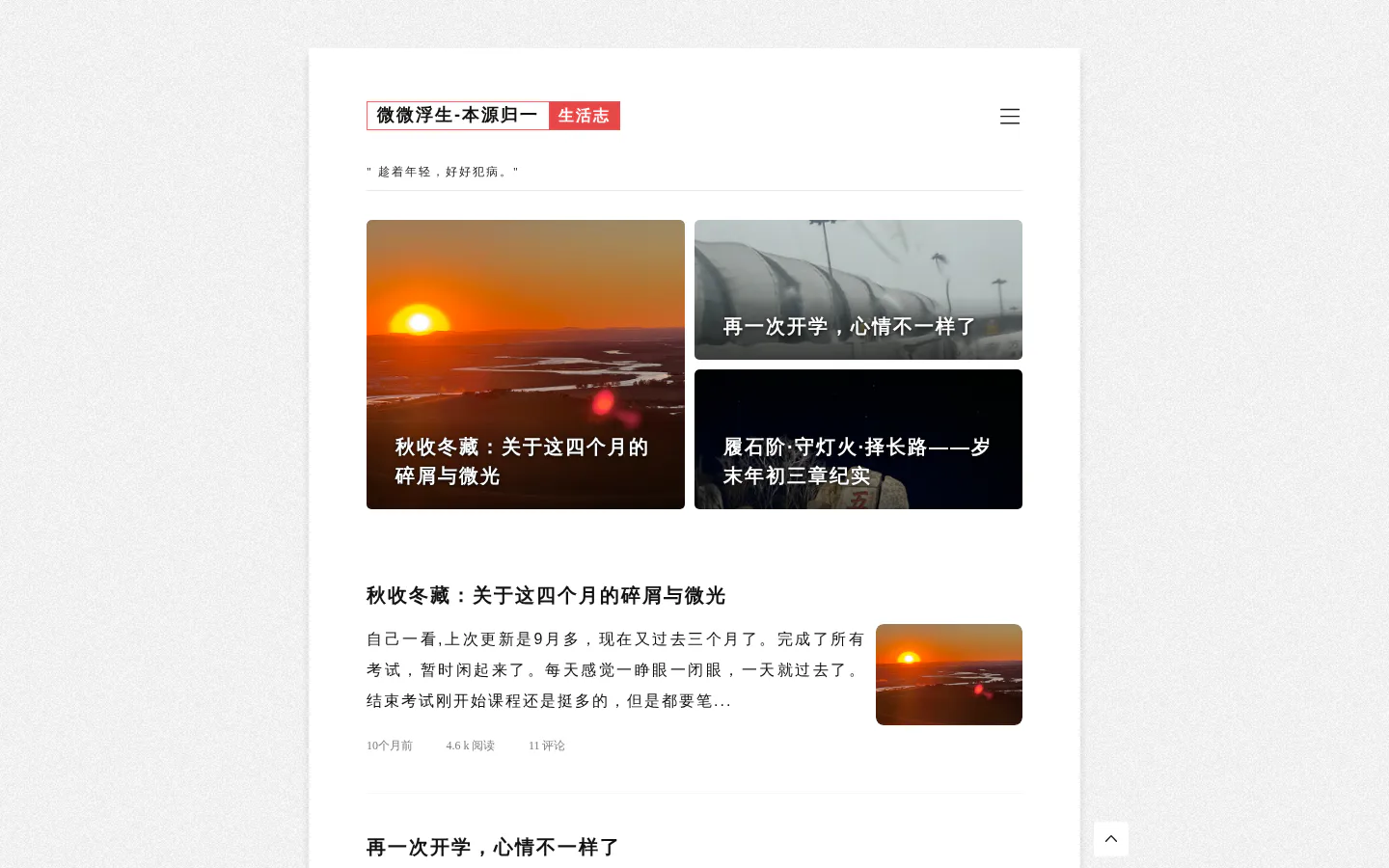 本源归一 的首页截图
