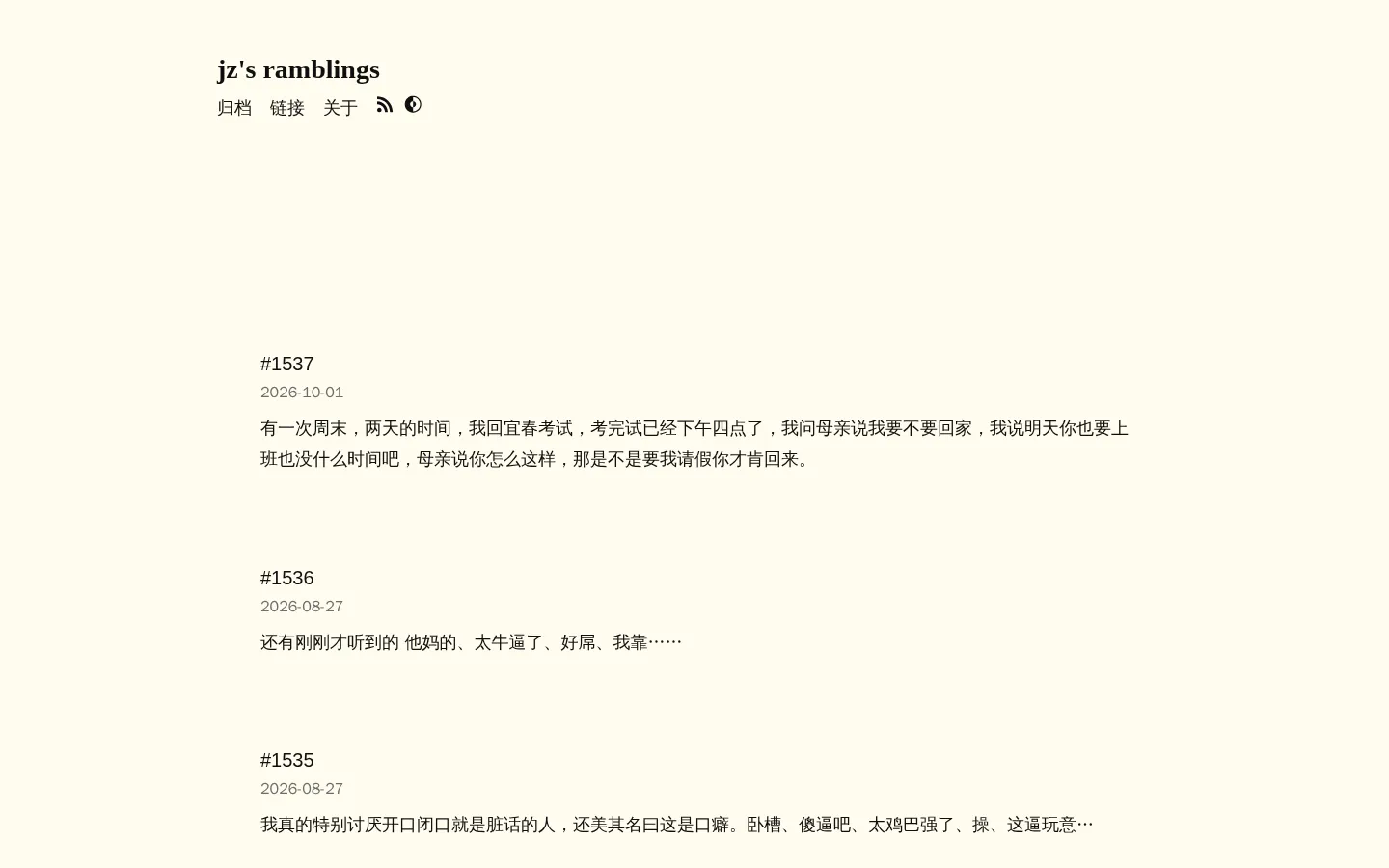 碎碎念 with John 的首页截图