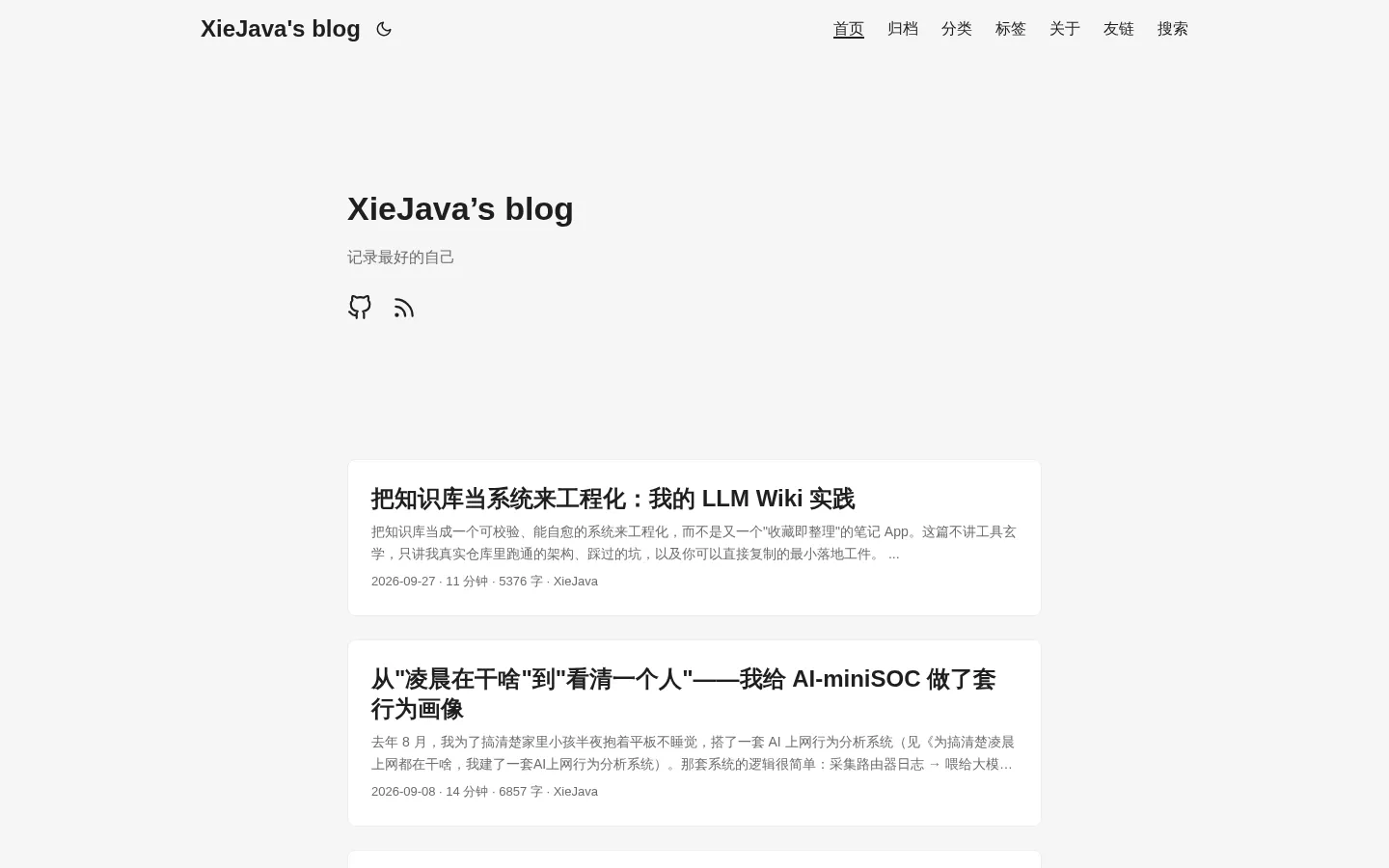 xiejava's blog 的首页截图