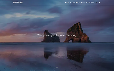 圆周率的博客 的首页截图