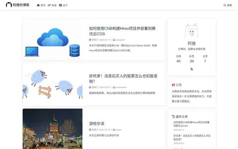 阿猪 的首页截图