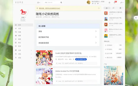 寥寥尘事 的首页截图