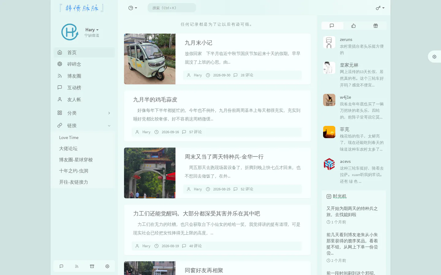 韩情脉脉 的首页截图