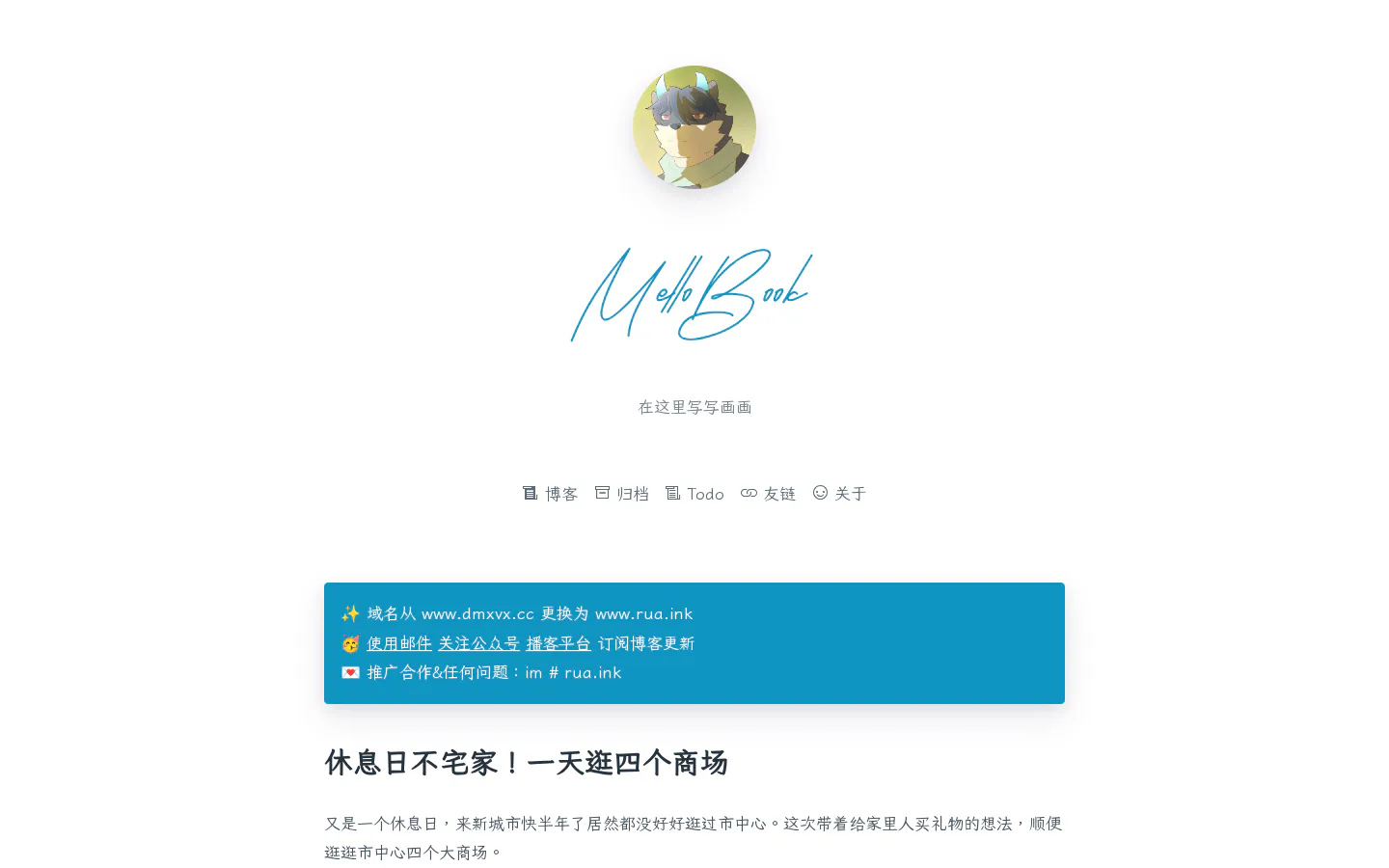 Mello的赛博本子 的首页截图
