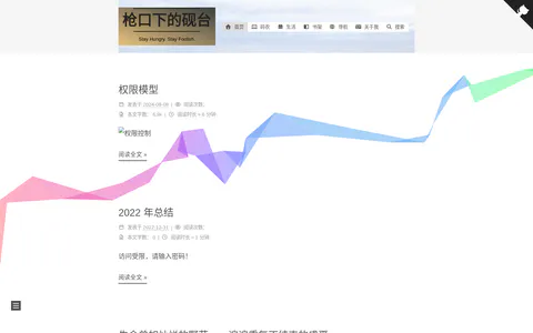 枪口下的砚台 的首页截图