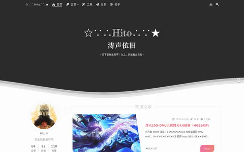 涛声依旧 的首页截图