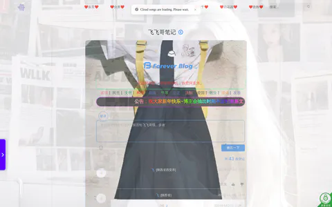 飞飞哥博客 的首页截图