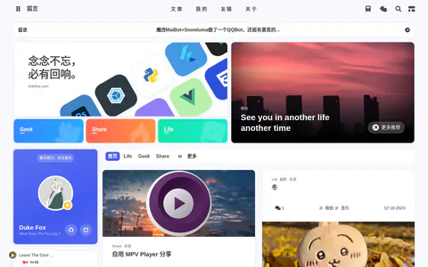 狐言 的首页截图