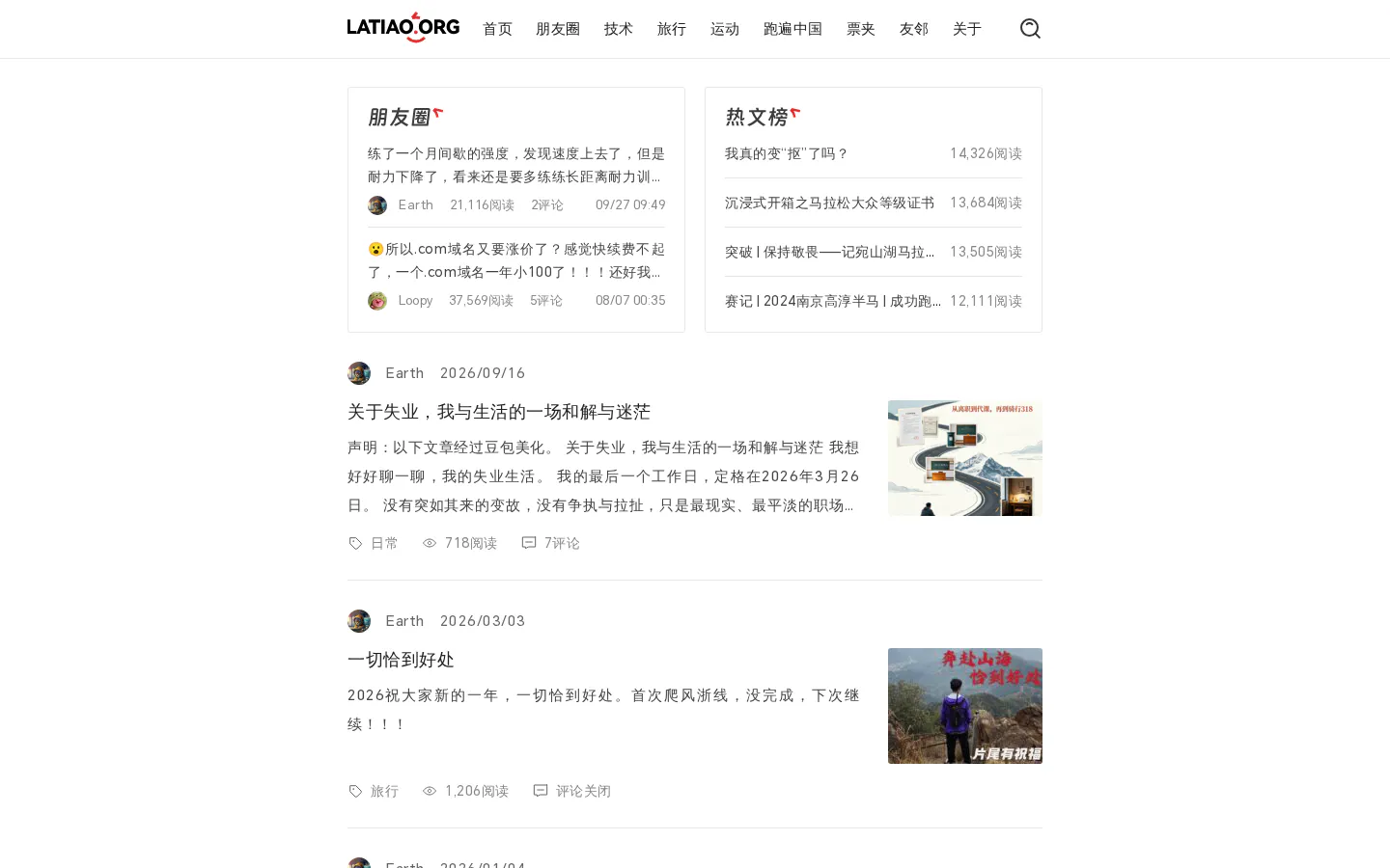 辣条网 的首页截图