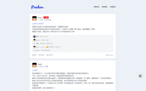 Pnnk 的首页截图