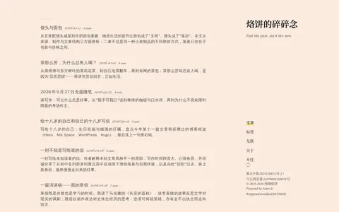 烧瑚烙饼乱刨笔记 的首页截图