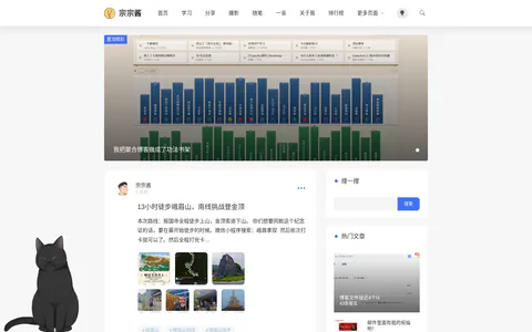 宗宗酱 的首页截图