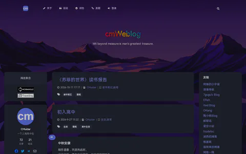 Muidar's Site 的首页截图