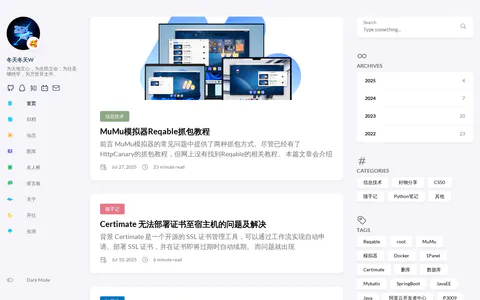 冬天的小窝 的首页截图
