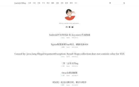GarinJのBlog 的首页截图