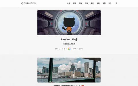 RawChen 的首页截图