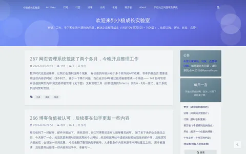 Dongdong's Blog 的首页截图