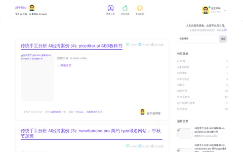 骑行超过牛 的首页截图