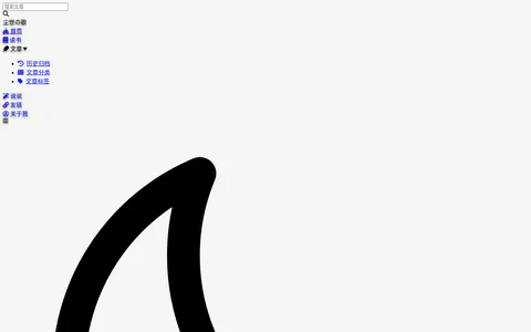 尘世の歌 的首页截图