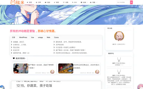 秫米 的首页截图
