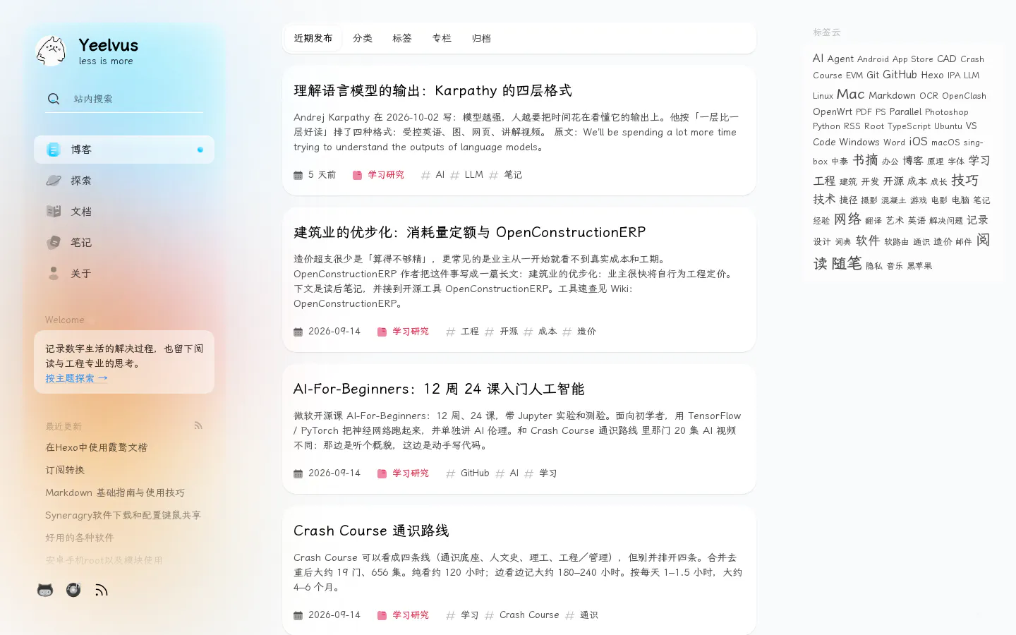 绿蘑菇 的首页截图