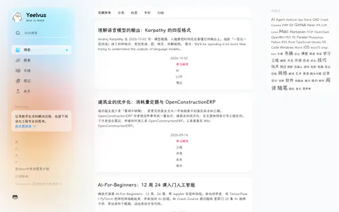 绿蘑菇 的首页截图