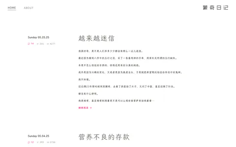 蒙奇日记 的首页截图