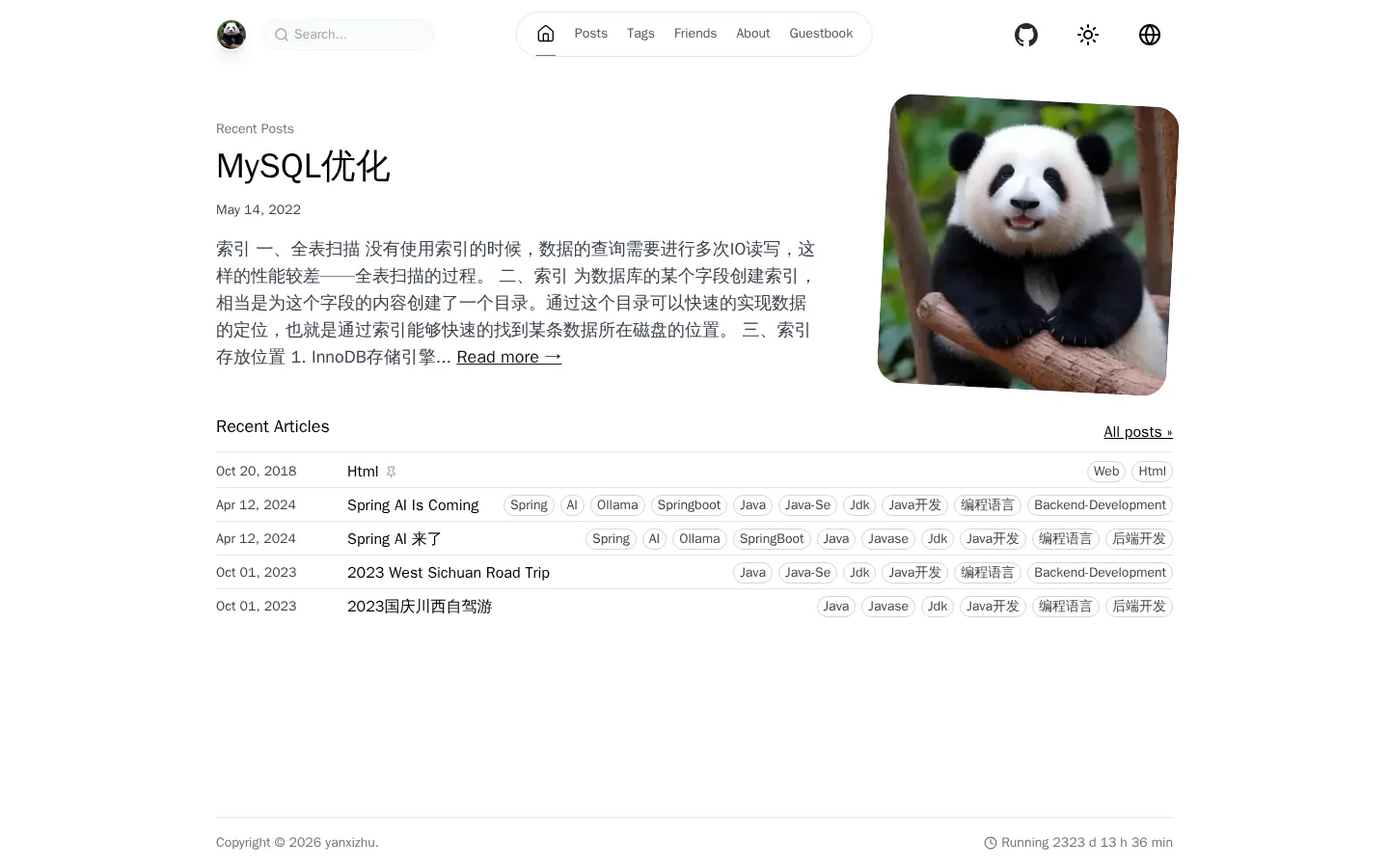 自我成长 的首页截图