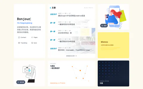Kegongteng 的首页截图