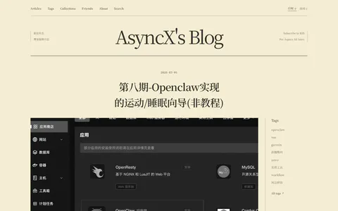 AsyncX's Blog 的首页截图