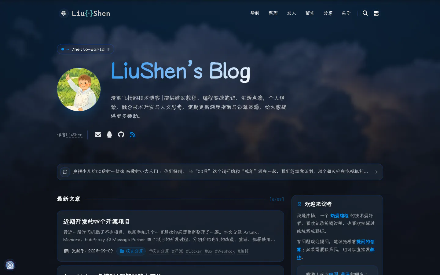清羽飞扬 的首页截图