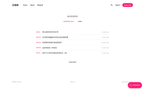 日得录 的首页截图