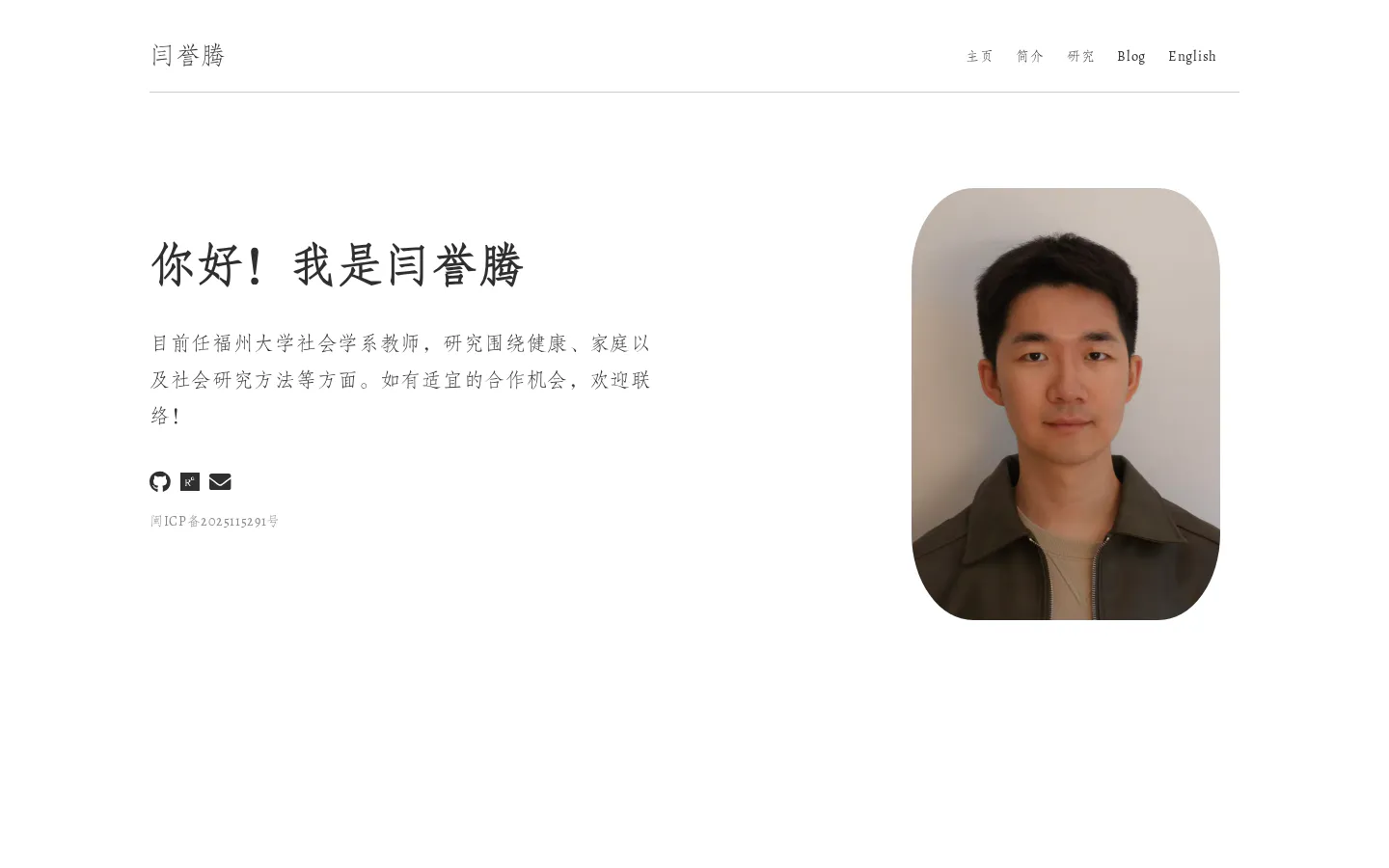 Yuteng's Blog 的首页截图