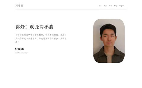 Yuteng's Blog 的首页截图