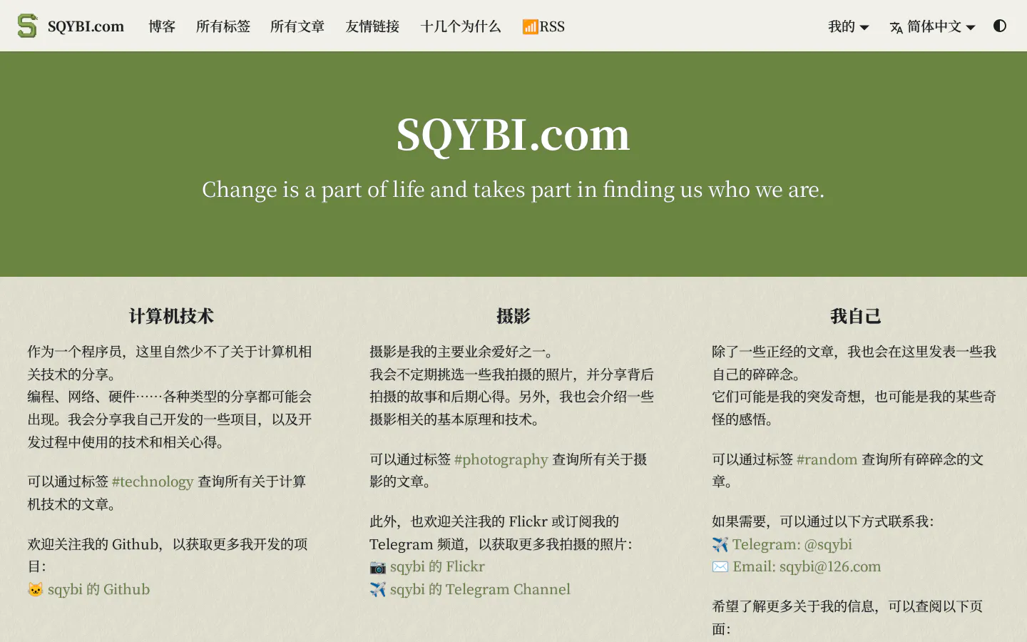 SQYBI.com 的首页截图